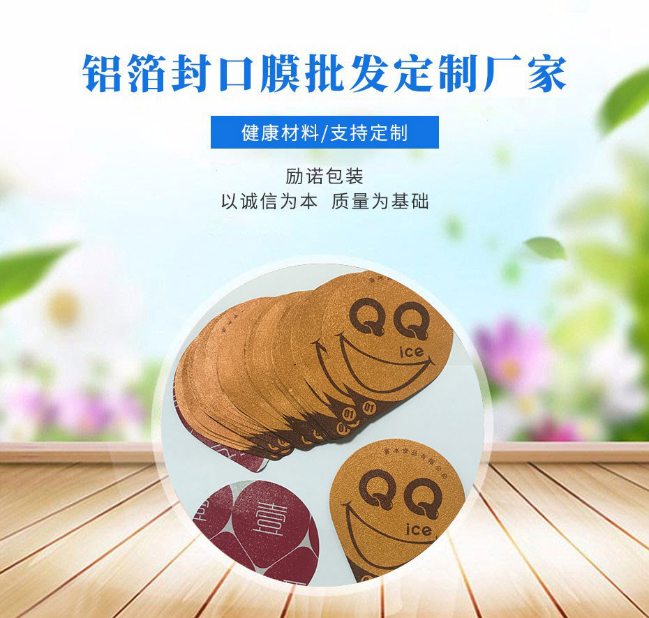 PP易撕高溫蒸煮封口膜